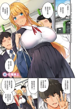 Page 255 of Mesutoiro | 雌女10色