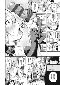 Page 26 of Mesutoiro | 雌女10色