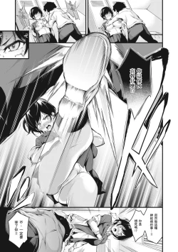 Page 77 of Mesutoiro | 雌女10色