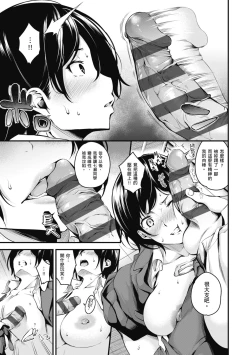 Page 81 of Mesutoiro | 雌女10色