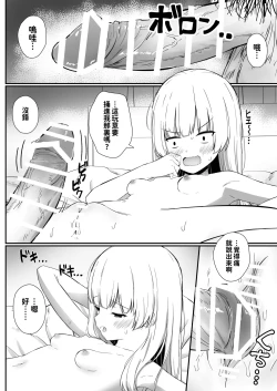 Page 21 of Chotto Namaiki dakedo Oniichan no Koto ga Daisuki na Imouto to Noukou Amaama Ecchi