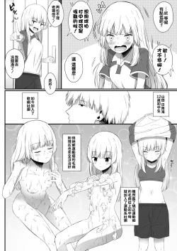 Page 3 of Chotto Namaiki dakedo Oniichan no Koto ga Daisuki na Imouto to Noukou Amaama Ecchi