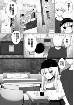 Page 40 of Chotto Namaiki dakedo Oniichan no Koto ga Daisuki na Imouto to Noukou Amaama Ecchi