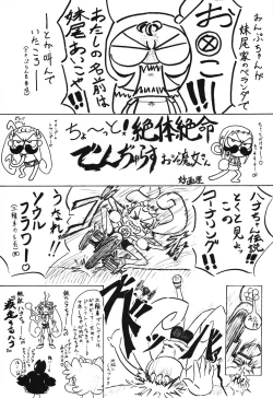 Page 12 of P.P. Plan 9