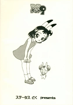 Page 18 of P.P. Plan 9