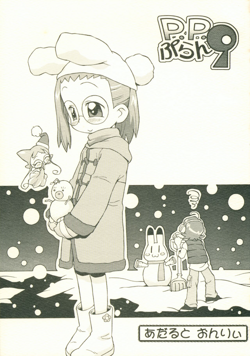 Download P.P. Plan 9