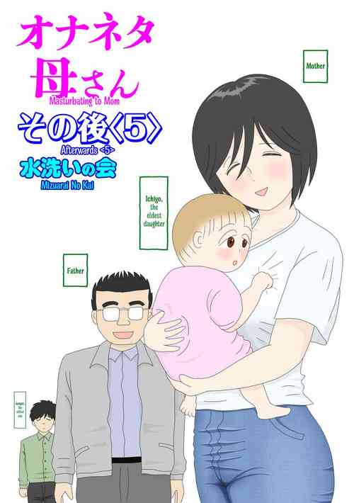 Download Onaneta Kaa-san Sonogo〈5〉| Masturbating to Mom Afterwards 〈5〉