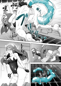 Page 5 of Jinkaku Haisetsu Android