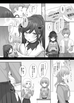 Page 38 of Ore no Karada de Arasowanai de!