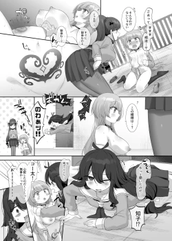 Page 61 of Ore no Karada de Arasowanai de!