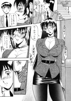 Page 14 of Nan to Naku Ii Kanji Vol. 1