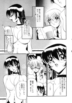 Page 76 of Nan to Naku Ii Kanji Vol. 1