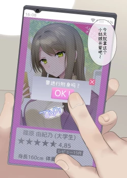 Page 3 of Hyoui Appli