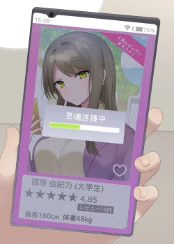 Page 4 of Hyoui Appli