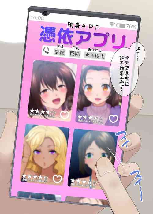 Download Hyoui Appli