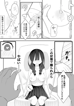 Page 33 of Kurokami Osage no Usui hon