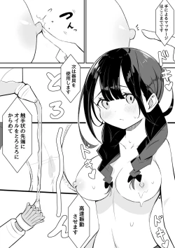 Page 35 of Kurokami Osage no Usui hon