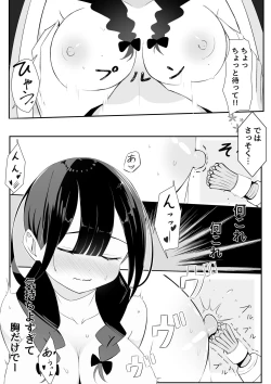 Page 36 of Kurokami Osage no Usui hon