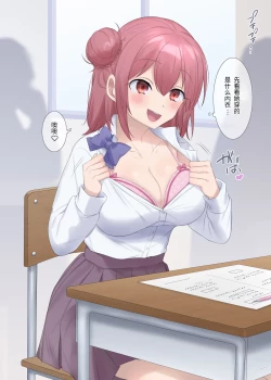 Page 9 of Test-chuu ni Hyoui Sareta Onnanoko no Onanie