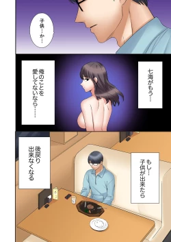 Page 26 of "Ato 3-kai wa Ikeru yo ne?" Otto no Kitaku Mae, Zetsurin Gitei ni Nando mo Hametaosareru Tsuma 32