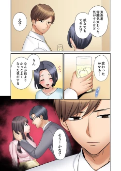 Page 5 of "Ato 3-kai wa Ikeru yo ne?" Otto no Kitaku Mae, Zetsurin Gitei ni Nando mo Hametaosareru Tsuma 32