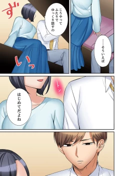 Page 7 of "Ato 3-kai wa Ikeru yo ne?" Otto no Kitaku Mae, Zetsurin Gitei ni Nando mo Hametaosareru Tsuma 32