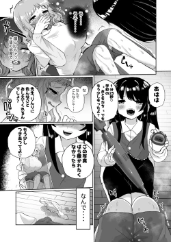Page 17 of Joshidaisei Kateikyoushi, Psycho Les Gaki ni Haibokushi Choukyou Sareru