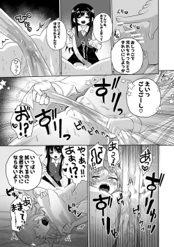 Page 19 of Joshidaisei Kateikyoushi, Psycho Les Gaki ni Haibokushi Choukyou Sareru