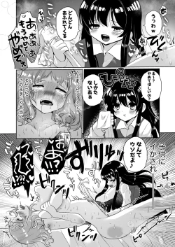 Page 20 of Joshidaisei Kateikyoushi, Psycho Les Gaki ni Haibokushi Choukyou Sareru