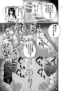 Page 33 of Joshidaisei Kateikyoushi, Psycho Les Gaki ni Haibokushi Choukyou Sareru