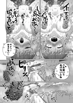 Page 42 of Joshidaisei Kateikyoushi, Psycho Les Gaki ni Haibokushi Choukyou Sareru