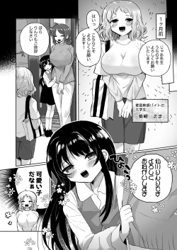 Page 6 of Joshidaisei Kateikyoushi, Psycho Les Gaki ni Haibokushi Choukyou Sareru