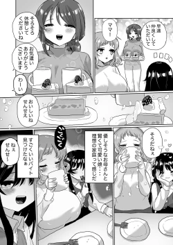Page 8 of Joshidaisei Kateikyoushi, Psycho Les Gaki ni Haibokushi Choukyou Sareru
