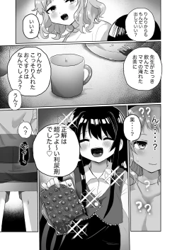 Page 9 of Joshidaisei Kateikyoushi, Psycho Les Gaki ni Haibokushi Choukyou Sareru