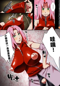 Page 16 of Konoha Saboten