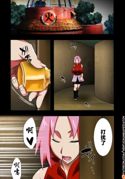 Page 4 of Konoha Saboten