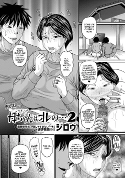 Page 25 of Kono Onna wa Ore no... | Mom is Mine... Chapter 1-4