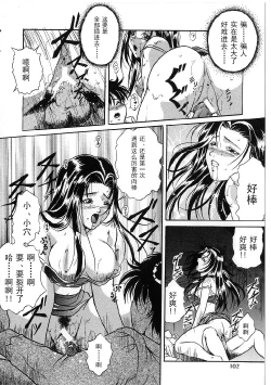 Page 100 of Kyonyuu Bondage