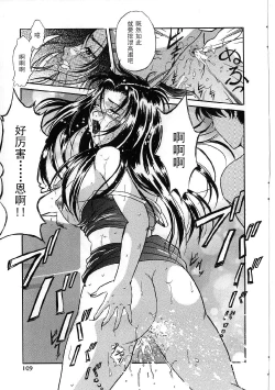 Page 107 of Kyonyuu Bondage