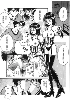 Page 10 of Kyonyuu Bondage