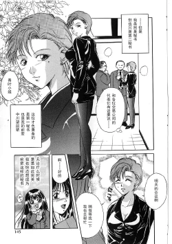 Page 143 of Kyonyuu Bondage