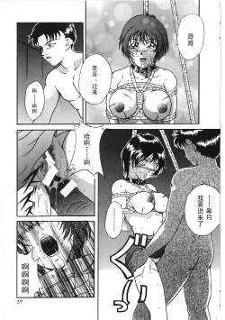 Page 35 of Kyonyuu Bondage