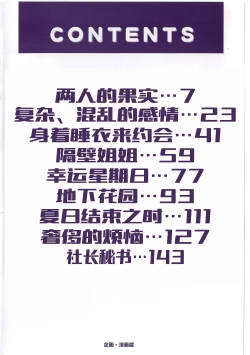 Page 4 of Kyonyuu Bondage