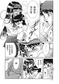 Page 62 of Kyonyuu Bondage