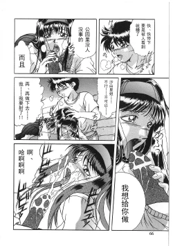 Page 64 of Kyonyuu Bondage