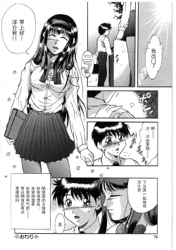 Page 74 of Kyonyuu Bondage