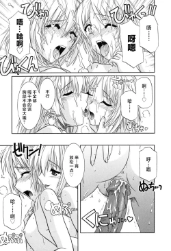 Page 123 of Sonoki ni Sasenaide - Please Don't make it the mind.