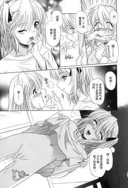 Page 131 of Sonoki ni Sasenaide - Please Don't make it the mind.