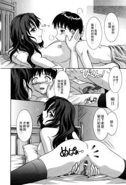 Page 46 of Sonoki ni Sasenaide - Please Don't make it the mind.