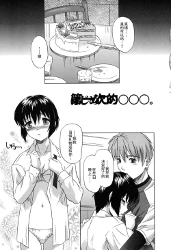 Page 47 of Sonoki ni Sasenaide - Please Don't make it the mind.